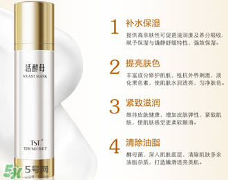 tst活酵母多少錢一瓶？tst活酵母的功效