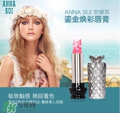 安娜蘇星星口紅哪個色最好？安娜蘇星星口紅試色