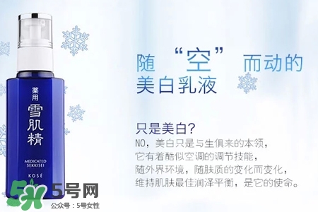 雪肌精是什么牌子？雪肌精是哪個國家的品牌？
