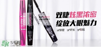 mistine4d睫毛膏怎么用？mistine美氏婷4d睫毛膏使用方法