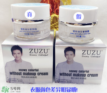 zuzu素顏霜怎么辨別真假？zuzu素顏霜真假辨別圖