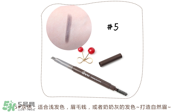 Unny眉筆怎么樣？Unny眉筆試色色號