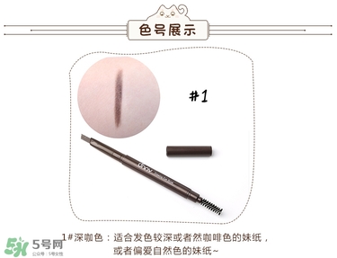 Unny眉筆怎么樣？Unny眉筆試色色號