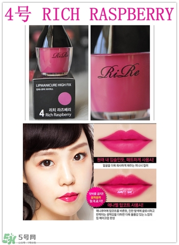 rire唇釉色號(hào) 韓國rire唇釉試色	