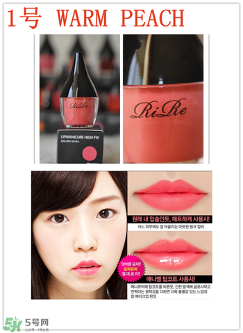 rire唇釉色號(hào) 韓國rire唇釉試色	