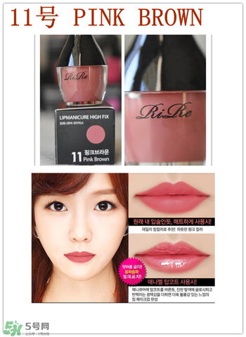 rire唇釉色號(hào) 韓國rire唇釉試色	