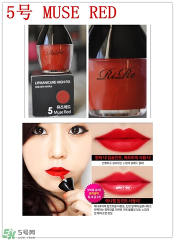 rire唇釉色號(hào) 韓國rire唇釉試色	