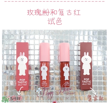 謎尚l(wèi)ine friends染唇液色號 謎尚l(wèi)ine friends染唇液試色 謎尚l(wèi)ine friends染唇液色號 謎尚l(wèi)ine friends染唇液試色