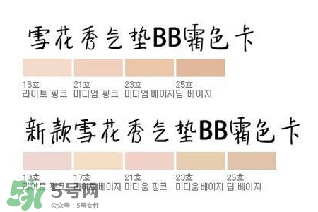 雪花秀氣墊bb霜怎么樣？雪花秀氣墊好用嗎？