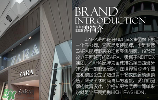 zara打折季什么時(shí)候？zara什么時(shí)候打折？