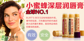 小蜜蜂唇膏孕婦可以用嗎？小蜜蜂唇膏哪個(gè)味道好？