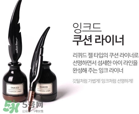 tonymoly墨水氣墊眼線(xiàn)液多少錢(qián)?魔法森林墨水氣墊眼線(xiàn)液價(jià)格 tonymoly墨水氣墊眼線(xiàn)液多少錢(qián)?魔法森林墨水氣墊眼線(xiàn)液價(jià)格