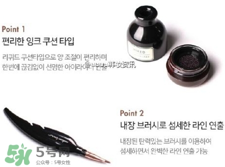 tonymoly墨水氣墊眼線(xiàn)液多少錢(qián)?魔法森林墨水氣墊眼線(xiàn)液價(jià)格 tonymoly墨水氣墊眼線(xiàn)液多少錢(qián)?魔法森林墨水氣墊眼線(xiàn)液價(jià)格