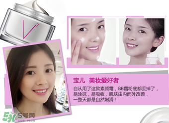 依漾V7素顏霜怎么樣？依漾V7素顏霜使用方法