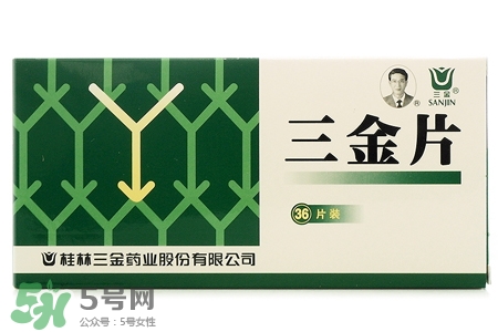尿路感染吃三金片有用嗎？三金片有什么用處？