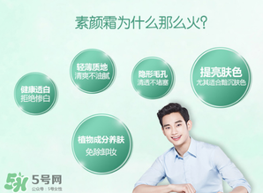 韓后素顏霜多少錢？韓后素顏霜專柜價(jià)格