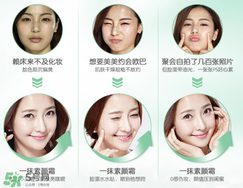 韓后素顏霜怎么用？韓后素顏霜使用步驟