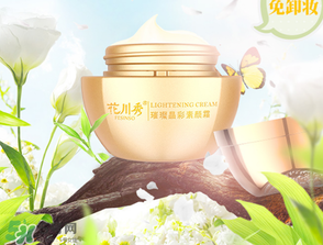 花川秀素顏霜多少錢(qián)？花川秀素顏霜專(zhuān)柜價(jià)格