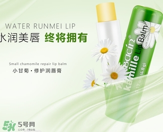 herbacin賀本清小甘菊唇膏孕婦能用嗎？