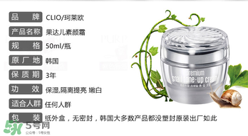 果達兒素顏霜怎么用？果達兒素顏霜要卸妝嗎？