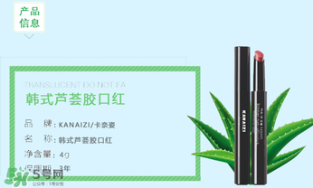卡奈姿是什么品牌？卡奈姿口紅是哪國的？