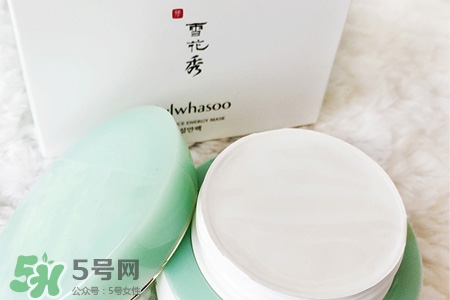 雪花秀凝脂玉面膜好用嗎？凝脂玉睡眠面膜好用嗎？