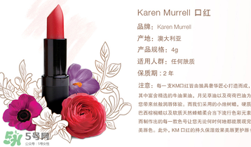 km唇膏好用嗎？km唇膏怎么樣？