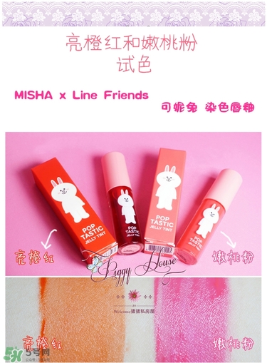 謎尚l(wèi)ine friends染唇液色號 謎尚l(wèi)ine friends染唇液試色 謎尚l(wèi)ine friends染唇液色號 謎尚l(wèi)ine friends染唇液試色