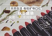 living nature口紅和km口紅哪個(gè)好？ living nature口紅試色
