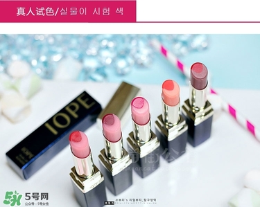 iope唇膏口紅色號(hào) iope亦博唇膏口紅試色 iope唇膏口紅色號(hào) iope亦博唇膏口紅試色