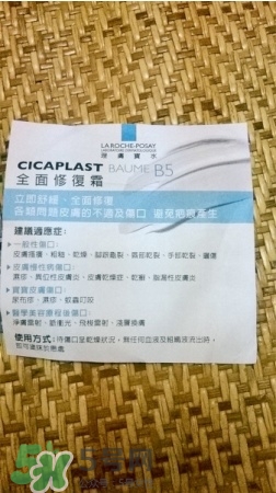 理膚泉b5正確使用方法_理膚泉b5修護霜怎么用 理膚泉b5正確使用方法_理膚泉b5修護霜怎么用