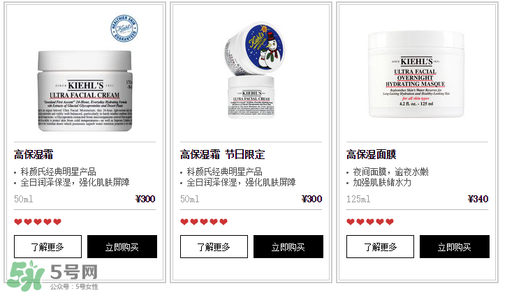 契爾氏高保濕面霜價格多少錢？契爾氏高保濕面霜專柜價格
