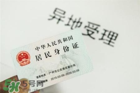 過年可以辦身份證嗎？過年可以補辦身份證嗎？