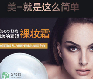 素顏霜有防曬功能嗎？素顏霜能防曬嗎？