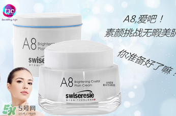 a8素顏霜孕婦可以用嗎？a8素顏霜有副作用嗎？