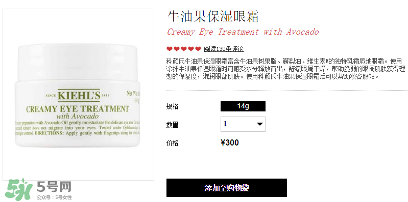 契爾氏牛油果眼霜價格多少錢_契爾氏牛油果眼霜保質(zhì)期多久