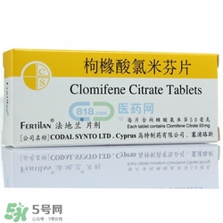 枸櫞酸氯米芬片男人能吃嗎?枸櫞酸氯米芬片怎么吃好 枸櫞酸氯米芬片男人能吃嗎?枸櫞酸氯米芬片怎么吃好