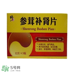 參茸補腎片效果怎么樣?參茸補腎片多久才起效 參茸補腎片效果怎么樣?參茸補腎片多久才起效