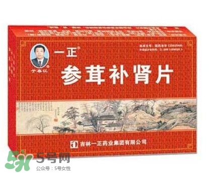 參茸補腎片效果怎么樣?參茸補腎片多久才起效 參茸補腎片效果怎么樣?參茸補腎片多久才起效