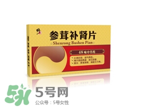 參茸補腎片效果怎么樣?參茸補腎片多久才起效 參茸補腎片效果怎么樣?參茸補腎片多久才起效