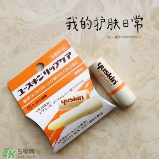 yuskin悠斯晶唇膏怎么樣？yuskin悠斯晶唇膏功效