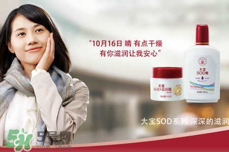 大寶這個牌子怎么樣？大寶是哪個國家的品牌？