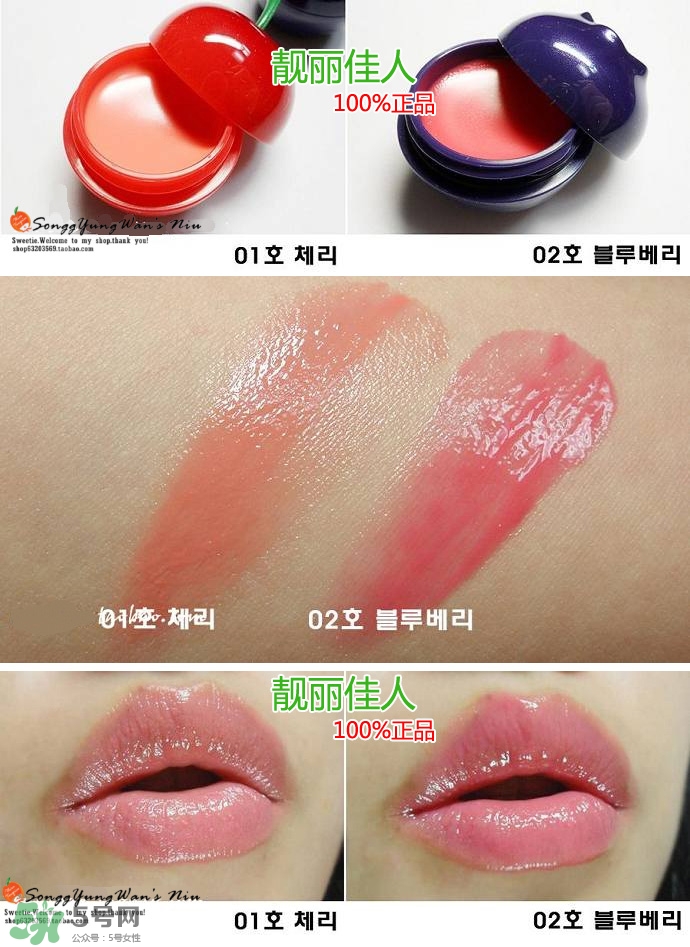 魔法森林櫻桃唇膏真假 魔法森林櫻桃唇膏試色 魔法森林櫻桃唇膏真假 魔法森林櫻桃唇膏試色