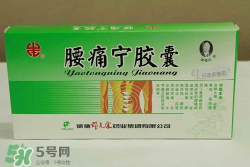 腰痛寧膠囊效果怎么樣?腰痛寧膠囊吃多久會有效 腰痛寧膠囊效果怎么樣?腰痛寧膠囊吃多久會有效