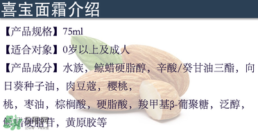 hipp喜寶面霜適合多大寶寶？喜寶面霜保質(zhì)期怎么看