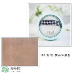 BCL Clear Last是什么牌子？Clear Last粉餅怎么樣