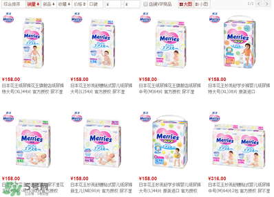花王紙尿褲多少錢一包？花王紙尿褲價格一覽表