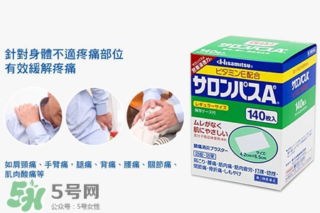 日本撒隆巴斯鎮(zhèn)痛貼怎么樣？撒隆巴斯鎮(zhèn)痛貼好用嗎？