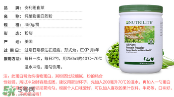 紐崔萊蛋白粉多少錢(qián)？安利紐崔萊蛋白粉多少錢(qián)？