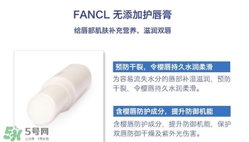 fancl唇膏保質期是多久？fancl唇膏保質期